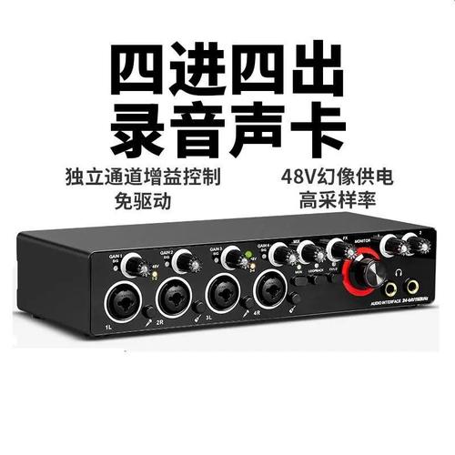 DM44四路錄音聲卡 專業(yè)音頻接口助力樂隊(duì)配音定制新體驗(yàn)